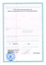 Столица на Бабушкинской - Лицензия 2
